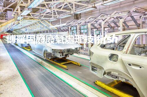 博羅固廢廢氣處理技術(shù)，到底有多厲害？